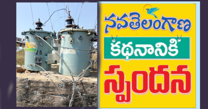 నవతెలంగాణ కథనానికి స్పందన