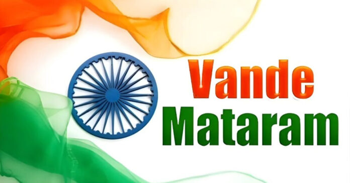 From now on, first of all, Vande Mataram
