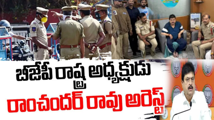 BJP state president Ramachandra Rao arrested