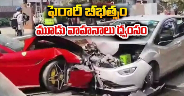 Accident: జూబ్లీహిల్స్ లో ఫెరారీ కారు భీభత్సం..