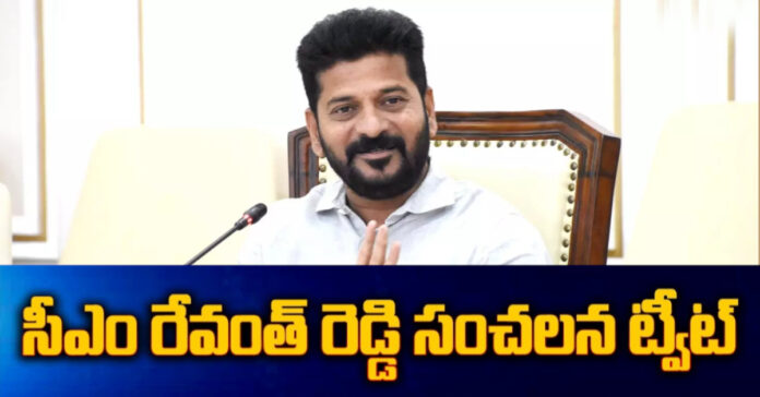 CM Revanth Reddy