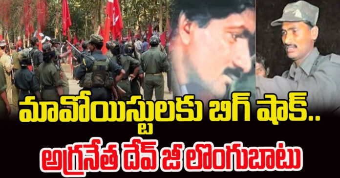 Top leader Devji surrenders