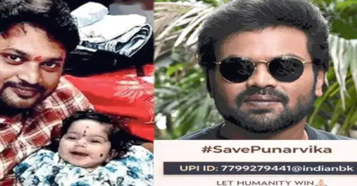 ఒక్క ఇంజెక్షన్ రూ.16 కోట్లు… పునర్వికను ఆదుకోండి: మంచు మనోజ్