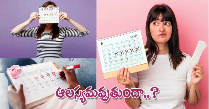 ఆలస్యమవుతుందా..?