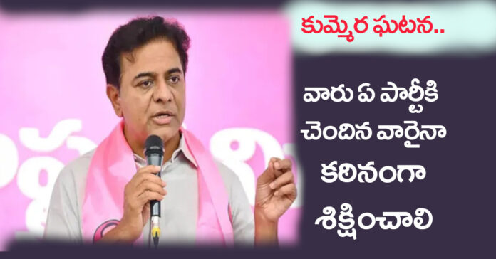 చిన్నారి కుటుంబానికి ప్రభుత్వం న్యాయం చేయాలి: కేటీఆర్