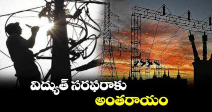 Power outage in several areas of the city