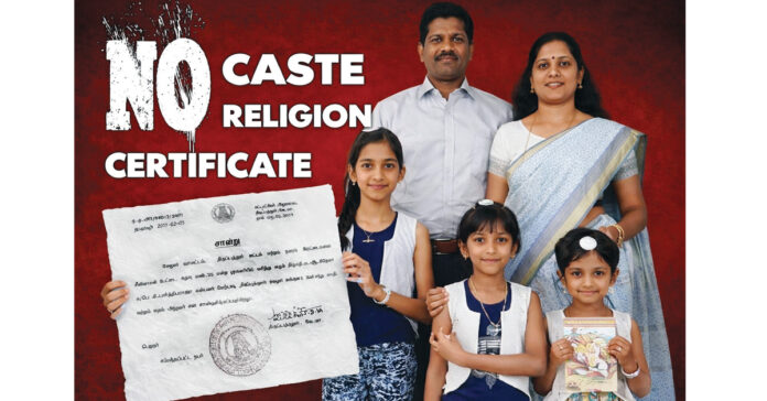 కులమత రహిత ధృవీకరణే కాదు, జీవనమూ సాధ్యమే!