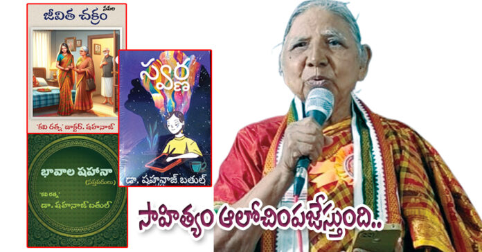 Literature makes you think..