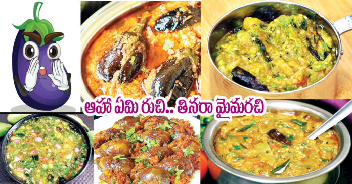 ఆహా ఏమి రుచి..తినరా మైమరచి