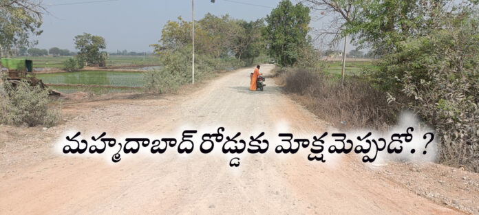 When will the Mohammedabad road be saved?