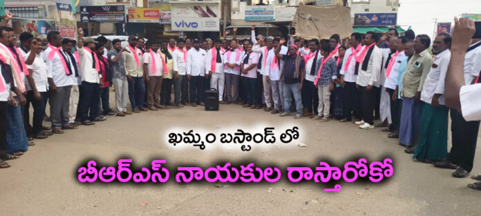 ఖమ్మం బస్టాండ్ లో రెండు గంటల పాటు రాస్తారోకో