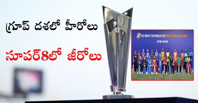 T20 WORLD CUP: Heroes in the group stage.. Zeros team performance in Super-8