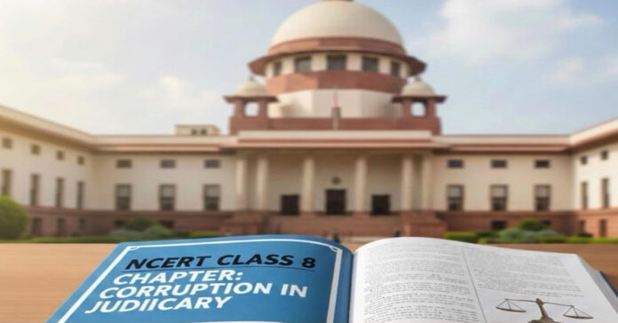 NCERT డైరెక్టర్కు సుప్రీంకోర్టు నోటీసులు