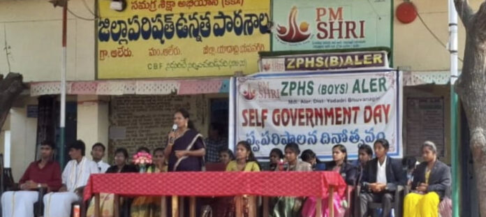 బాలుర ఉన్నత పాఠశాలలో స్వపరిపాలన దినోత్సవం