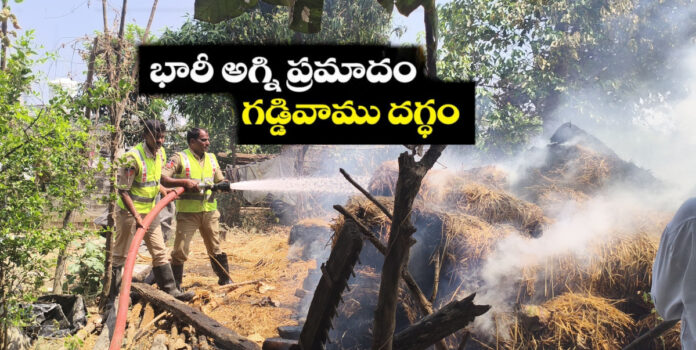 Haystack burnt in Ankushpur