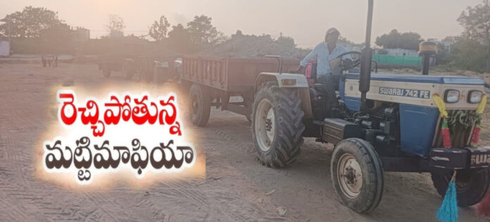 కాటారంలో పట్టపగలే మట్టిని తోడేస్తున్న తోడేళ్ళు