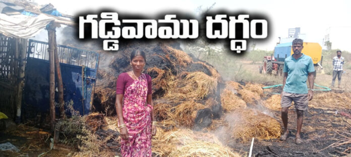 Accidental haystack fire