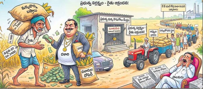 The toil belongs to the farmers; the profit belongs to the middlemen.