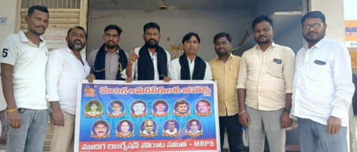 ఎస్సీ వర్గీకరణ అమరవీరులకు ఘన నివాళులు