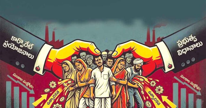 లేబర్‌ కోడ్‌లు