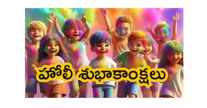 రాష్ట్ర ప్రజలకు గవర్నర్, సీఎం హోళీ శుభాకాంక్షలు