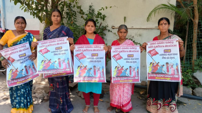 మహిళా దినోత్సవాన్ని విజయవంతం చేద్దాం