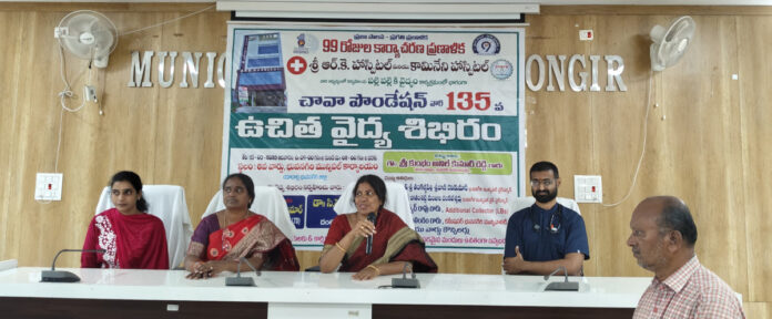 ఆర్కే హాస్పిటల్ ఆధ్వర్యంలో ఉచిత వైద్య శిబిరం