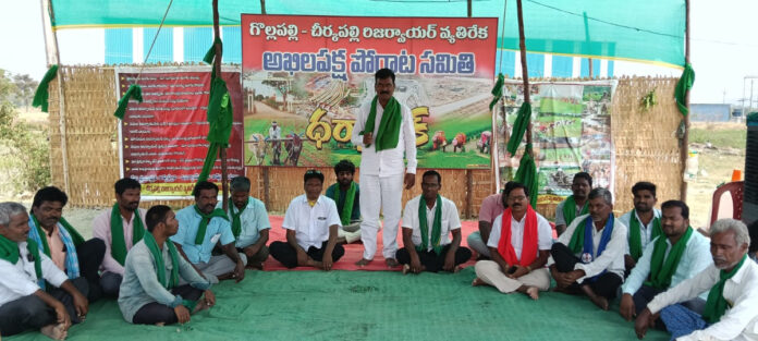 గొల్లపల్లి-చీర్కపల్లి రిజర్వాయర్ ను రద్దు చేయాలి