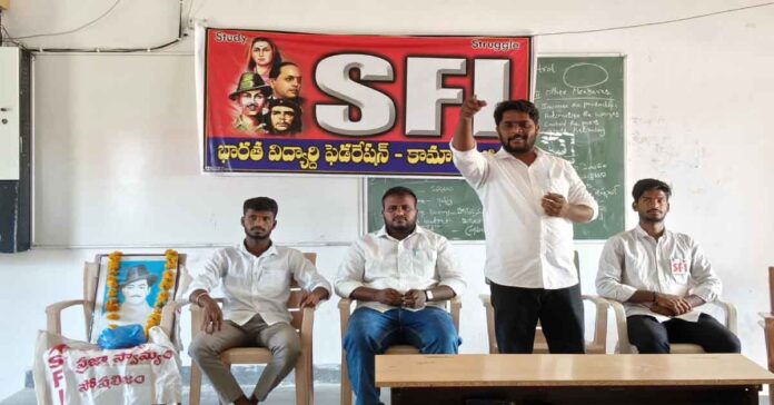 భగత్ సింగ్కి భారత రత్న ఇవ్వాలి: ఎస్ఎఫ్ఐ