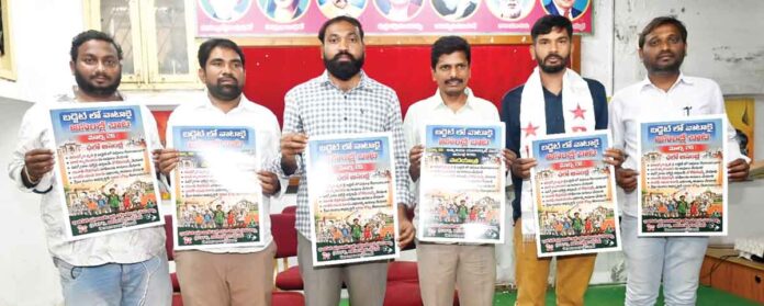 ఉద్యోగాల కోసం నేడు చలో అసెంబ్లీ