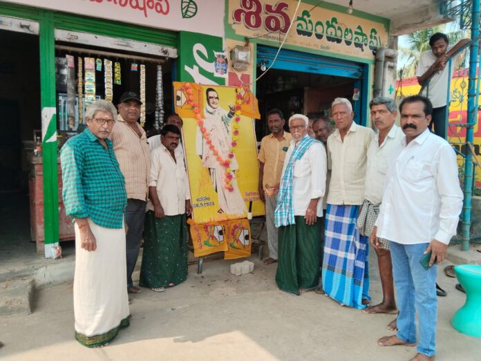 తెలుగుదేశం పార్టీ 44వ ఆవిర్భావ దినోత్సవ వేడుకలు