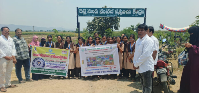 పర్యావరణ పరిరక్షణపై అవగాహన