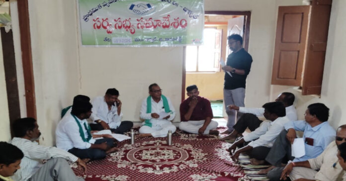 Mahajana Sabha at Single Window Office