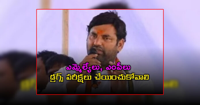 డ్రగ్స్ టెస్టు చేయించుకోని ఎమ్మెల్యేలు అసెంబ్లీకి రావొద్దు