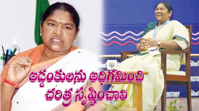 అడ్డంకులను అధిగమించి చరిత్ర సృష్టించాలి