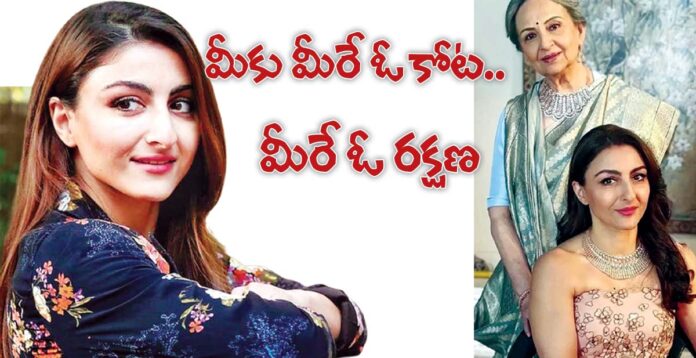 సోహా ఆలీ ఖాన్‌