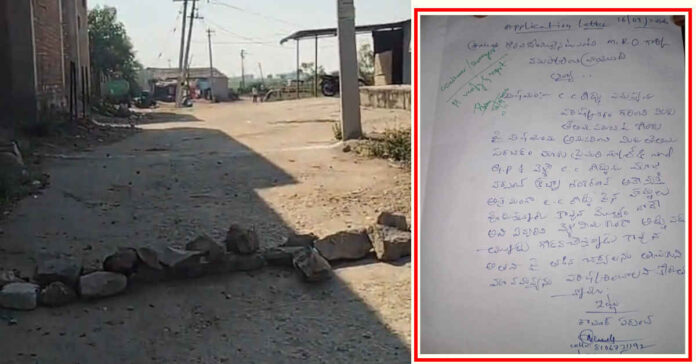 దారి వివాదం రాకుండా అధికారులు శాశ్వత పరిష్కారం చూపాలి