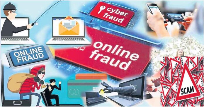 ఆన్లైన్ మోసాలతో జాగ్రత్త