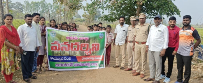 అటవీ శాఖ ఆధ్వర్యంలో వనదర్శిని ప్రోగ్రాం.!
