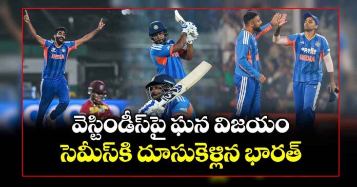 సెమీస్కు భారత్