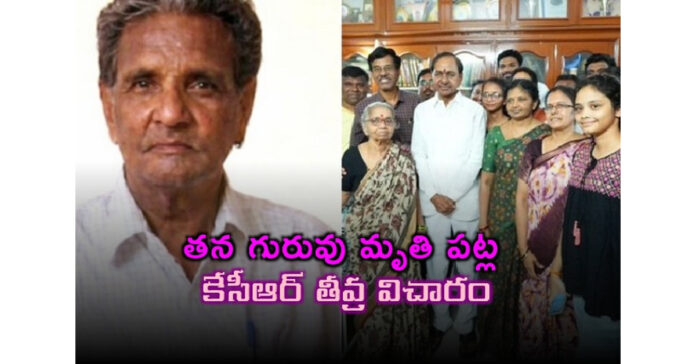 జైశెట్టి రమణయ్య మరణం పట్ల కేసీఆర్ సంతాపం