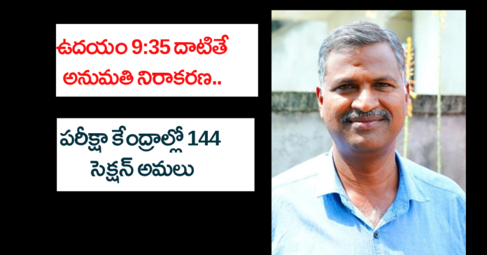 Everything is ready for the ten exams: DEO Ashok