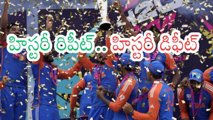T20 WORLD CUP: ఫైనల్లో టీమిండియా ఆఖండ విజయం