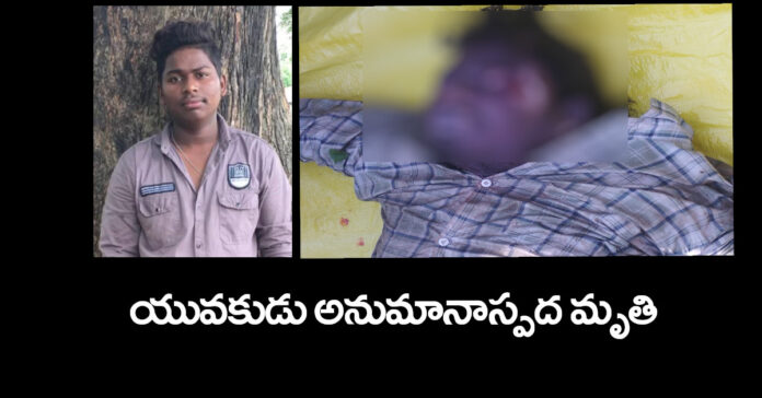 Suspicious death of a young man in Kataram