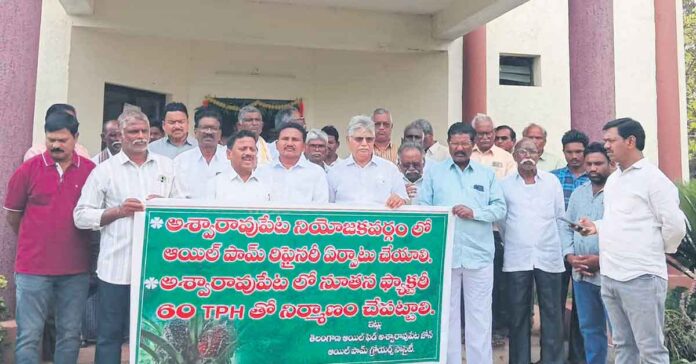 An oil refinery should be established in Aswaraopeta.