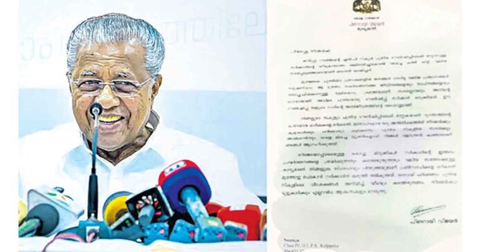 CM Pinarayi Vijayan's letter to students