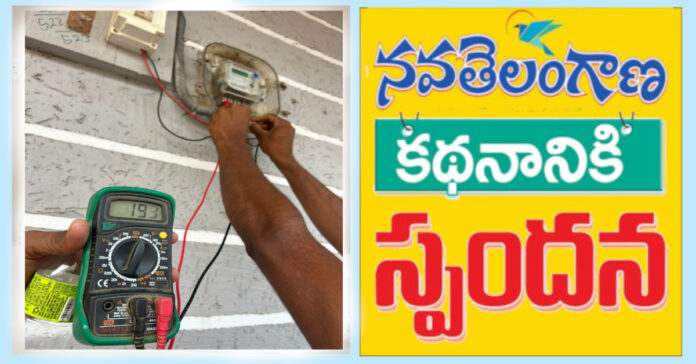 Response to the Navatelangana article