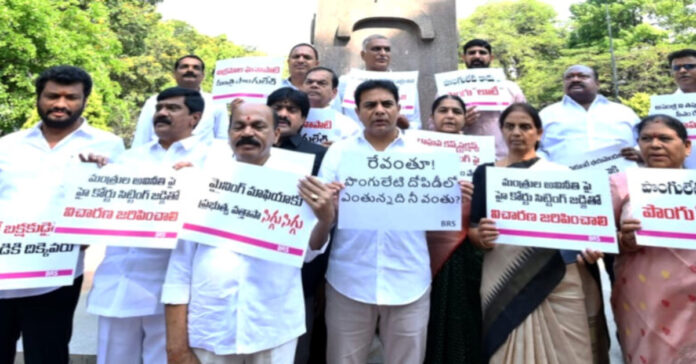 మంత్రి పొంగులేటిని బర్తరఫ్ చేయాలి… గన్ పార్క్ వద్ద బీఆర్ఎస్ నిరసన