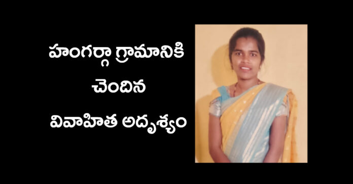 Married woman goes missing in Jukkal