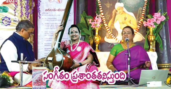 సంగీతం ప్రశాంతతనిస్తుంది